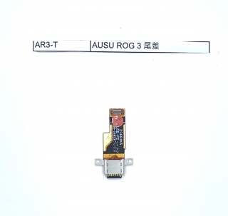 AUSU ROG 3 尾差 AR3-T
