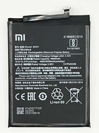 紅米 8 電池 紅米 8A 電池 (BN51)