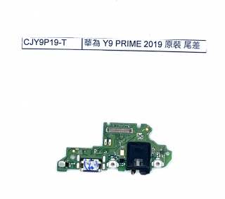 華為 Y9 PRIME 2019 原裝 尾差 CJY9P19-T