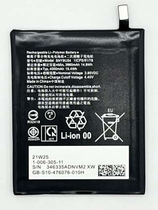 SONY Xperia 1ii 電池 Xperia 5ii 電池XQ-AS72 (1ICP56176) SNX1II-B