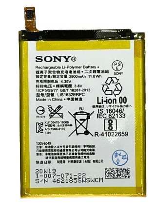 SONY XZ 電池(F8332) SONY XZS 電池(G8232) 2900mah 原 SNXZ-B