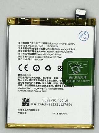 OPPO R15 電池 (BLP663) OR15-B