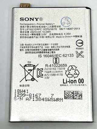 SONY X 電池(F5121)(F5122) 2620mah 原電 SNX-B